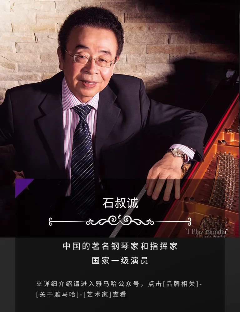 科技助力音乐教学，牵手大师零距离大师课