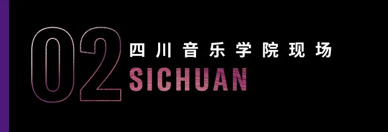 科技助力音乐教学，牵手大师零距离大师课