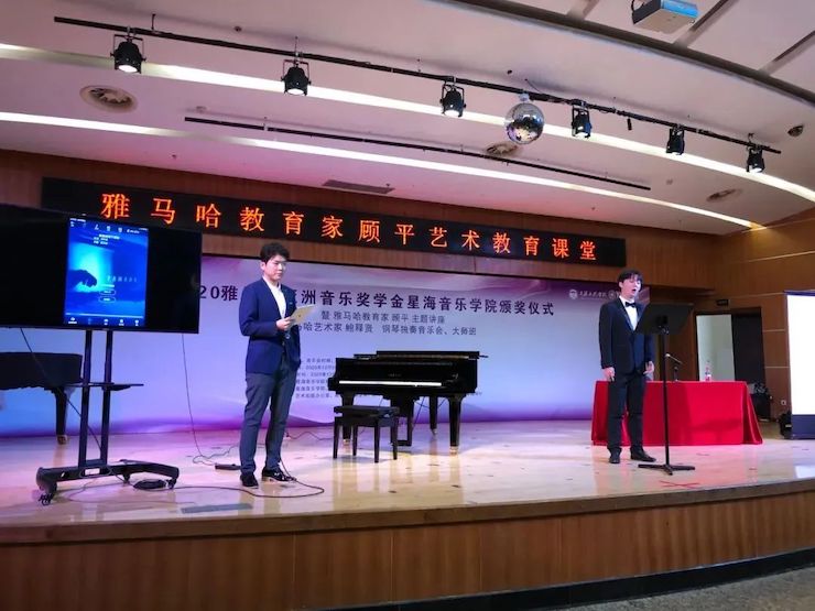艺术课堂| 新宝GG亚洲音乐奖学金系列活动——星海音乐学院