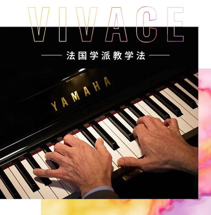 新宝GG艺术家鲍释贤—VIVACE法国学派教学法——师资培训天津站