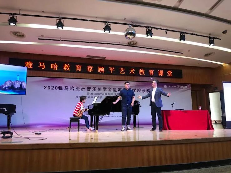 艺术课堂| 新宝GG亚洲音乐奖学金系列活动——星海音乐学院