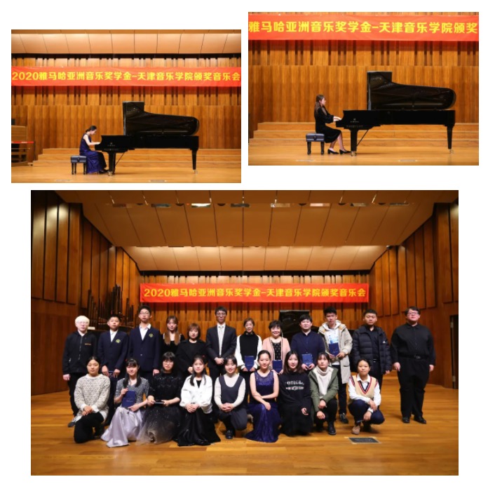 新宝GG奖学金|天津音乐学院颁奖音乐会圆满结束！