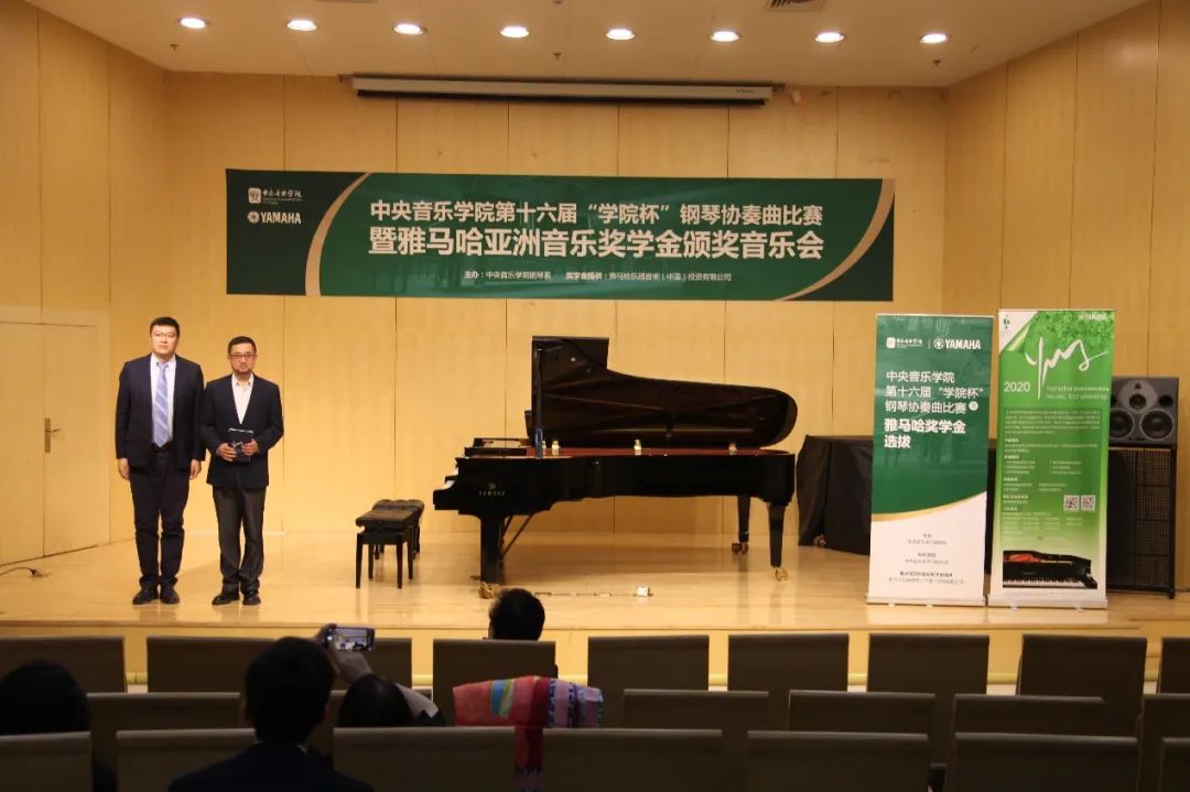 新宝GG奖学金|中央音乐学院奖学金活动圆满落幕！