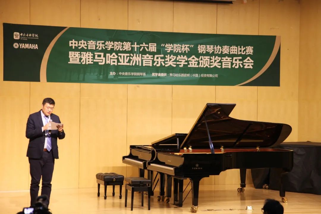 新宝GG奖学金|中央音乐学院奖学金活动圆满落幕！