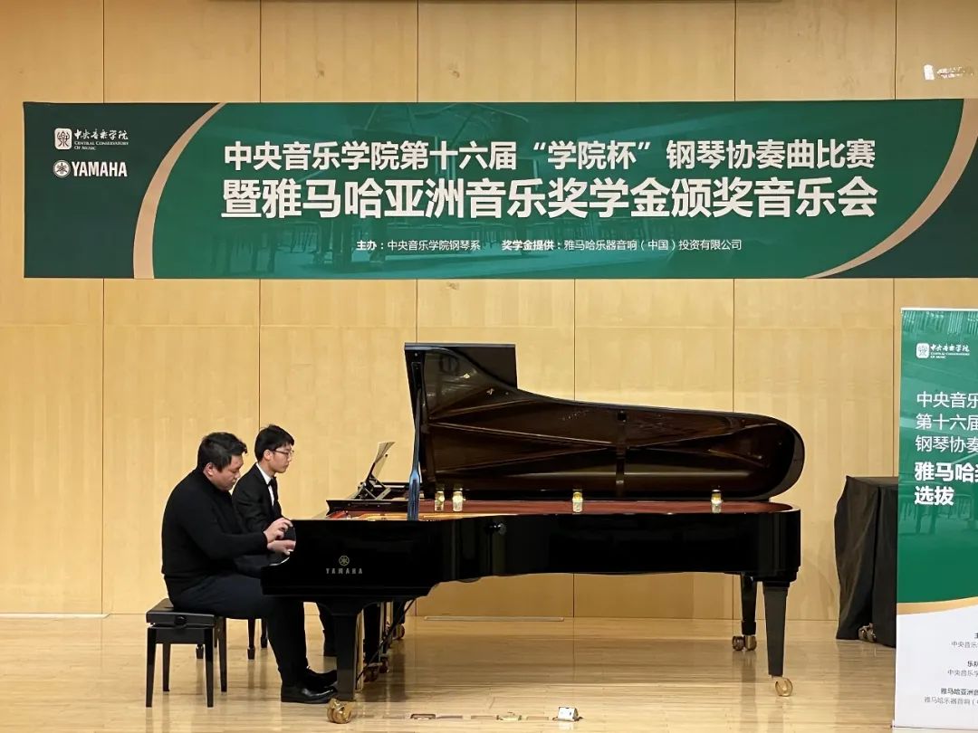 新宝GG奖学金|中央音乐学院奖学金活动圆满落幕！