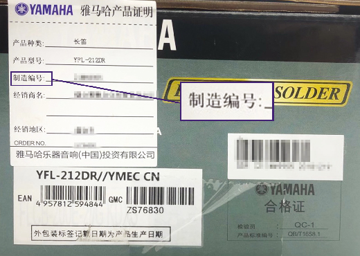谨慎选择，避免假货！