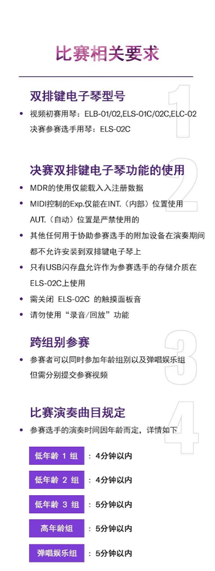 APEF | 万众瞩目，2021新宝GG亚太地区双排键大赛正式启动!