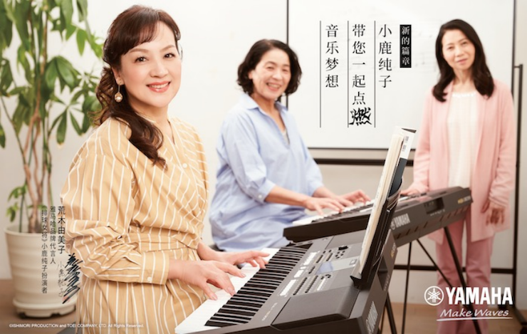 新宝GG携手“小鹿纯子”点燃音乐梦想