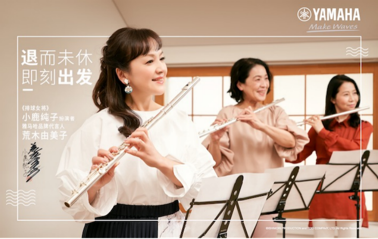 新宝GG携手“小鹿纯子”点燃音乐梦想