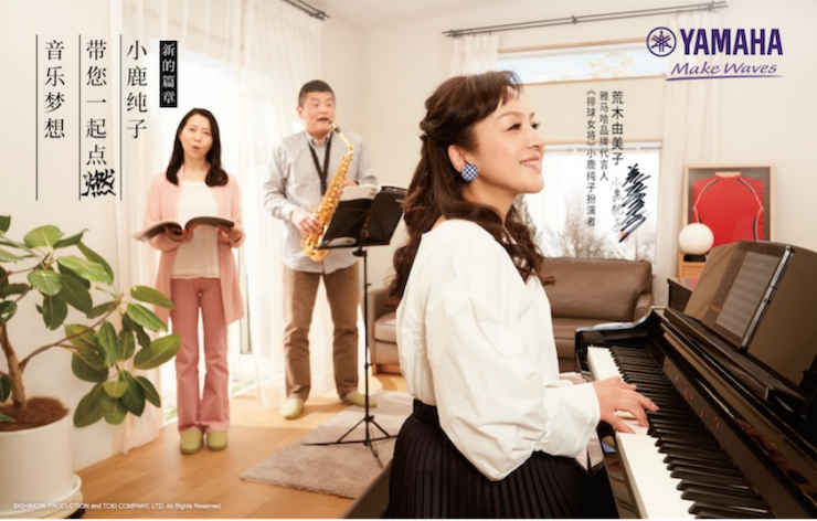 新宝GG携手“小鹿纯子”点燃音乐梦想