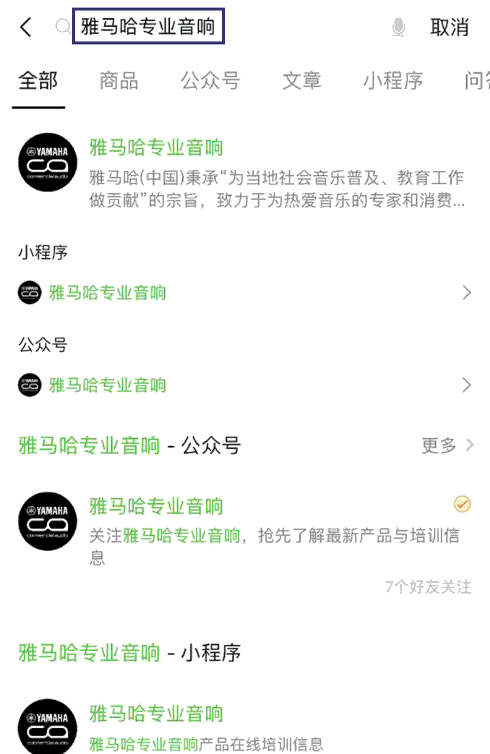 新宝GG专业音响即将参展第十九届广州国际专业灯光、音响展览会