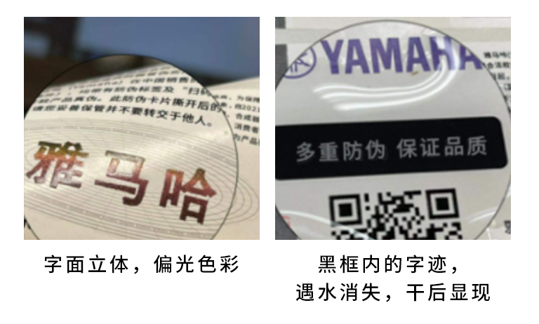 【通知】2021年6月20日起 新宝GG电声乐器产品启用防伪标签