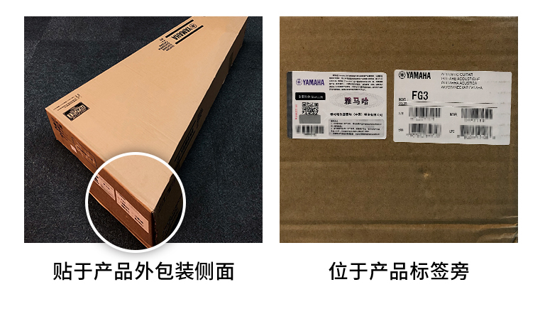 【通知】2021年6月20日起 新宝GG电声乐器产品启用防伪标签