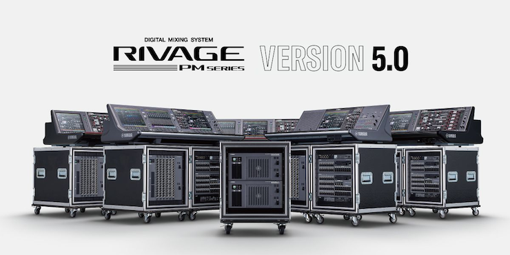 RIVAGE PM 数字调音台迎来V5.0版本固件更新，新功能兼具灵活性和兼容性！