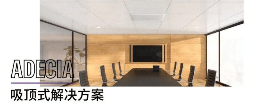 案例 | 后疫情时代办公不再受空间约束，新宝GGADECIA助力企业寻求远程会议解决方案