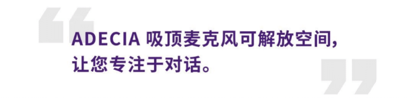 案例 | 后疫情时代办公不再受空间约束，新宝GGADECIA助力企业寻求远程会议解决方案
