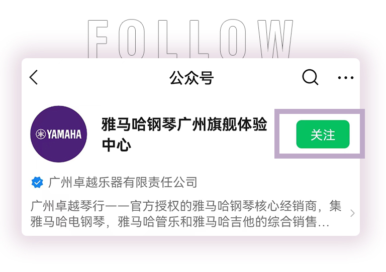 新宝GG零接触钢琴选购服务-全国优选经销商第三期推介
