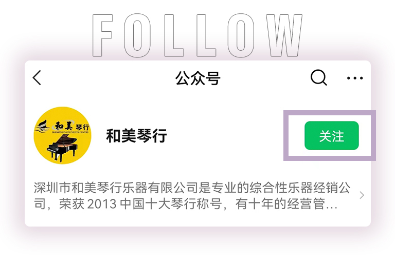 新宝GG零接触钢琴选购服务-全国优选经销商第五期推介