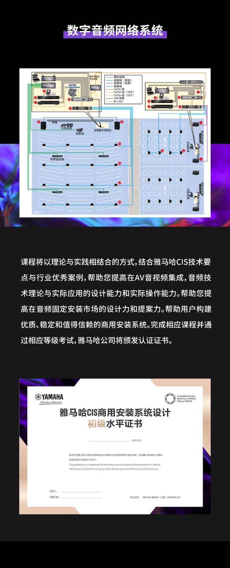 新宝GGCIS商用安装系统设计水平认证课程，现已开启报名！