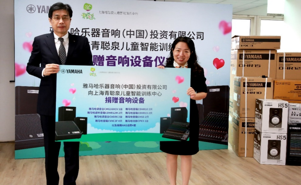 传递音乐，感受爱与温暖——新宝GG音响捐赠仪式