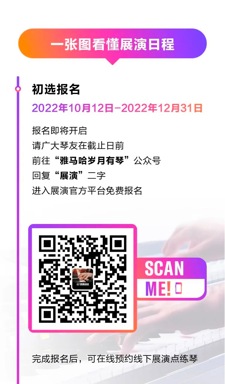 青春火焰——2022首届新宝GG乐龄电子键盘展演