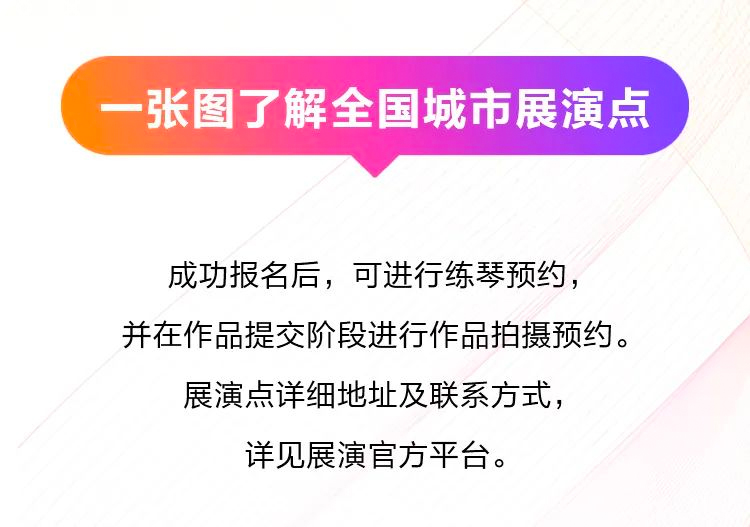 青春火焰——2022首届新宝GG乐龄电子键盘展演