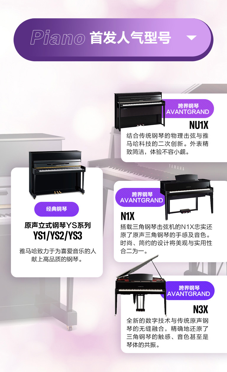 重磅官宣｜12月26日，新宝GG钢琴正式入驻天猫旗舰店！