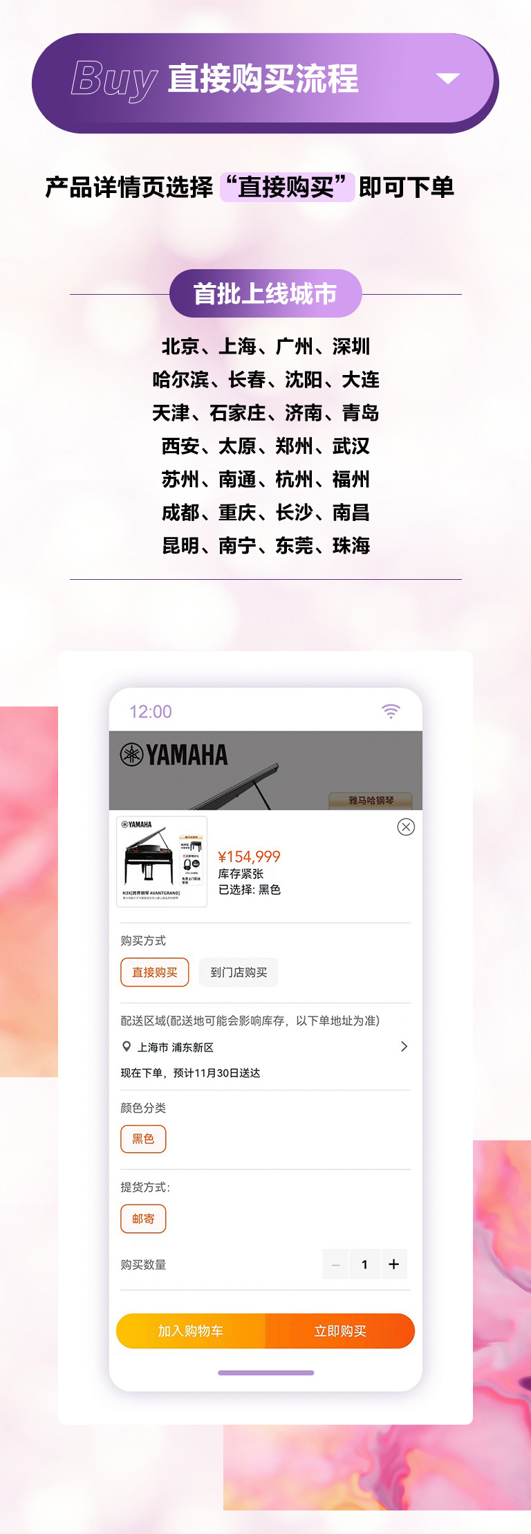 重磅官宣｜12月26日，新宝GG钢琴正式入驻天猫旗舰店！