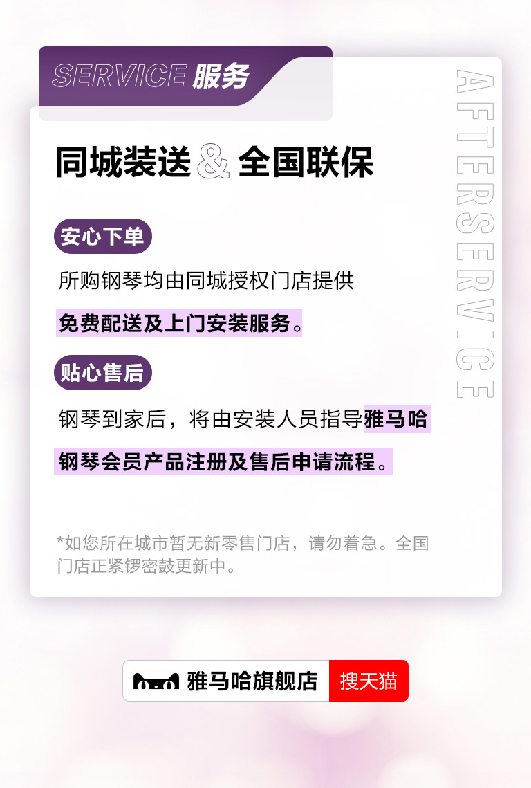 重磅官宣｜12月26日，新宝GG钢琴正式入驻天猫旗舰店！