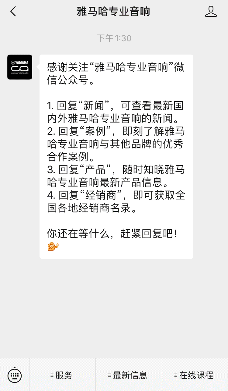 直播预告 | 1月17日，助力您精彩纷呈的演出——PC系列多通道功放与CZR系列旗舰无源音箱简介