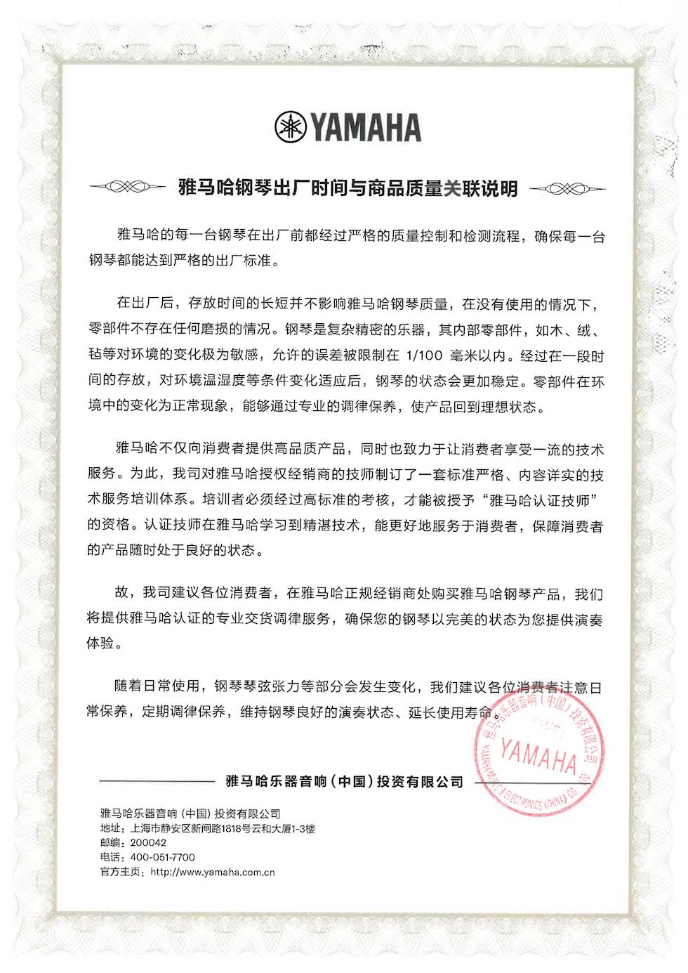 新宝GG钢琴出厂时间与商品质量关联说明