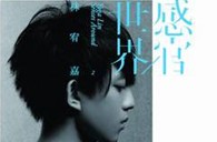 新宝GG双排键电子琴－“林宥嘉北京首唱会”闪亮登场 
