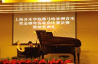 上海音乐学院第三届“新宝GG亚洲奖学金”决赛暨颁奖仪式顺利举行 