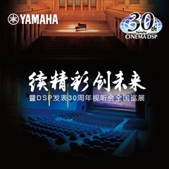 "续精彩·创未来"新宝GG家庭音响即将参展2016广州国际音响唱片展
