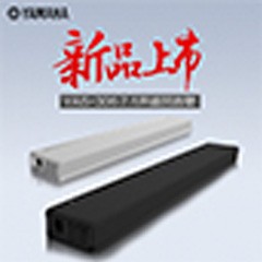 新宝GGMusicCast无线回音壁YAS-306天猫店新品上市优惠买赠活动