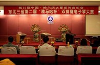 东北三省第二届“新宝GG杯“双排键电子琴大赛圆满落幕 