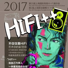 展会前瞻：新宝GG强势登陆2017上海SIAV音响展