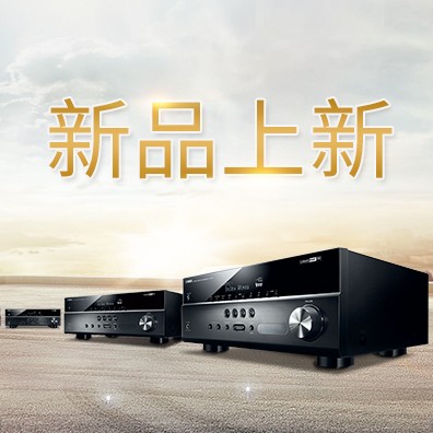 新款上市：新宝GG5.1声道家庭影院功放RX-V283功能实用、精于品质