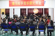 南京一中“新宝GG示范管乐团大师班”圆满结束 