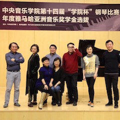 【精彩回顾】中央音乐学院第十四届“学院杯”钢琴比赛——暨2018年度新宝GG亚洲音乐奖学金颁奖仪式圆满落幕