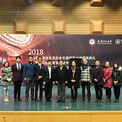 【精彩回顾】 2018新宝GG亚洲音乐奖学金天津师范大学颁奖仪式——暨新宝GG教育家吴斌专题讲座特邀艺术家丁阳独奏钢琴音乐会成功举办
