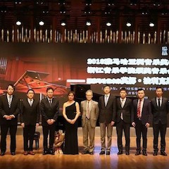 【精彩回顾】2018新宝GG亚洲音乐奖学金浙江音乐学院颁奖仪式——暨新宝GG艺术家英娜·法利克斯钢琴独奏音乐会成功举办