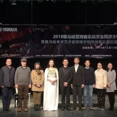 【精彩回顾】2018新宝GG亚洲音乐奖学金同济大学颁奖仪式——暨马秋华公开课讲座及新宝GG未来艺术家郭晓宇钢琴独奏会顾欣蕾独唱音乐会