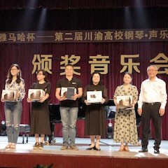 高科技新宝GG助力中国高校艺术教育-新宝GG杯川渝高校钢琴·声乐·舞蹈展演圆满落幕