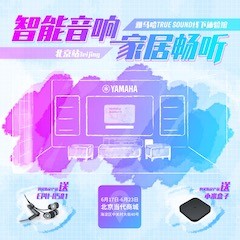 新宝GG家庭音响线下体验馆