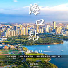  [4K巡展]智能影音行业联盟高峰论坛——？谡