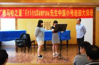 “新宝GG之夏”FritsDamrow先生武汉小号大师班暨音乐会活动报告 