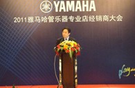 2011年新宝GG管乐专业店经销商大会圆满结束 