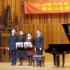 精彩回顾 | 2019新宝GG亚洲音乐奖学金·天津音乐学院颁奖仪式暨新宝GG艺术家彼得?多纳赫音乐会、大师班圆满结束