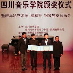回顾 | 2019新宝GG亚洲音乐奖学金-四川音乐学院颁奖仪式暨新宝GG艺术家鲍释贤钢琴独奏音乐会